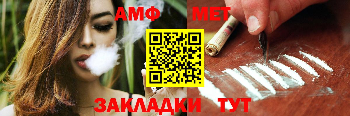 Амфетамин Розовый Всеволожск