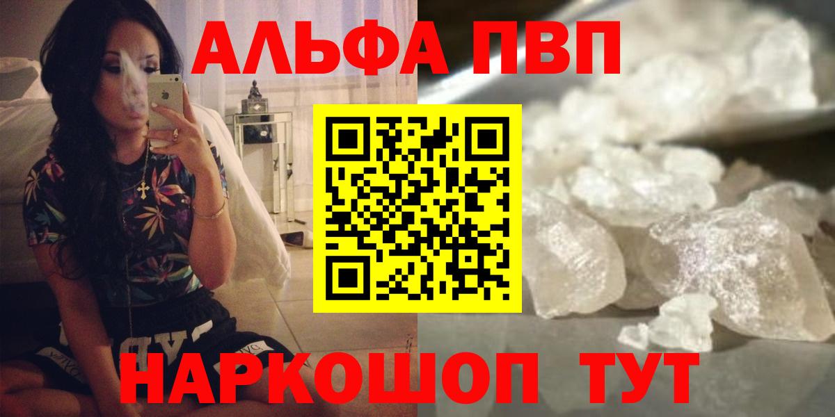 Alpha PVP СК КРИС  Alpha PVP мука  Всеволожск  Вход с VPN  А ПВП Crystall 