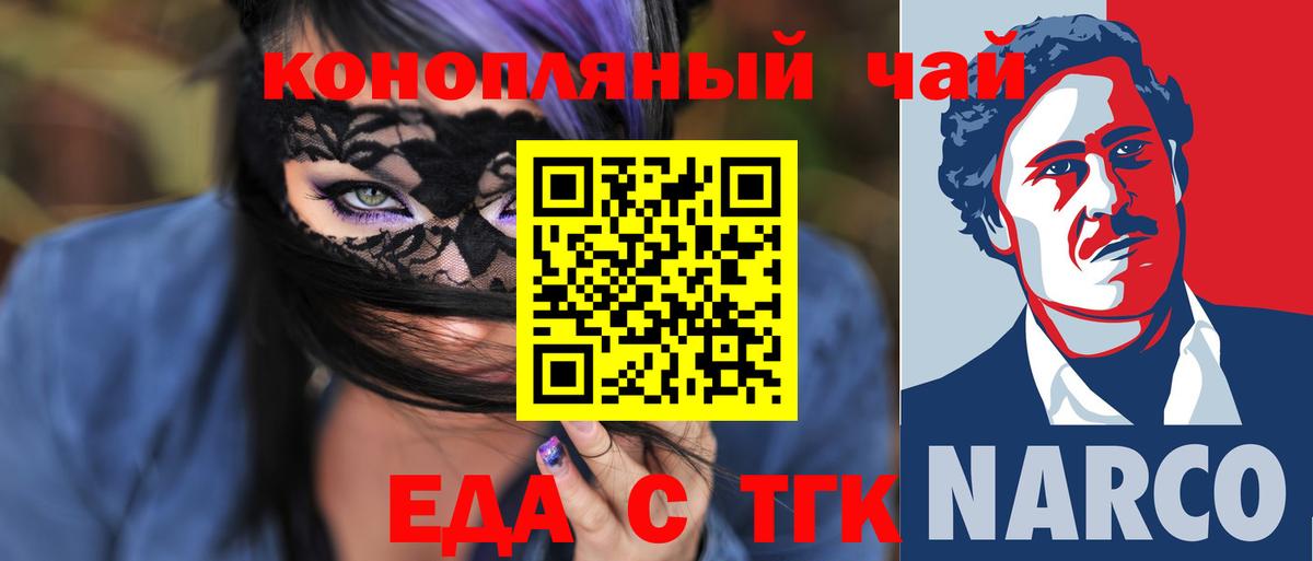 Печенье с ТГК конопля  Вход с VPN  Всеволожск 