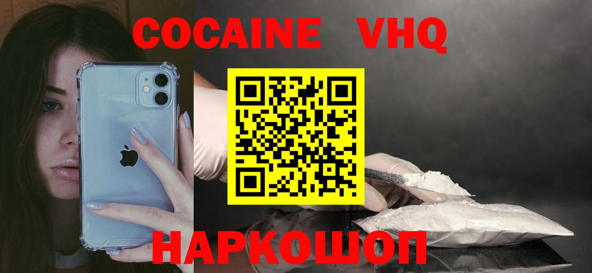 COCAIN Перу  Вход с VPN  Всеволожск 