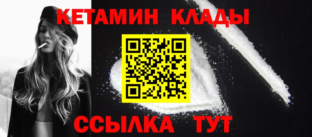 Кетамин ketamine Всеволожск