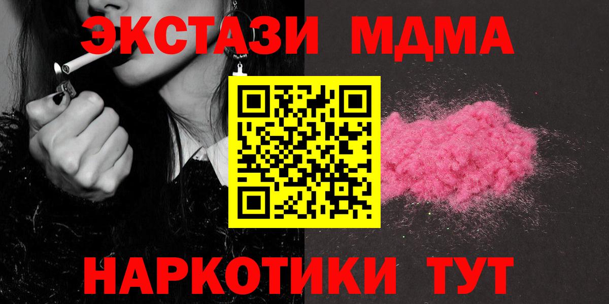 МДМА  МДМА кристаллы  МДМА VHQ  Вход с VPN  Всеволожск 