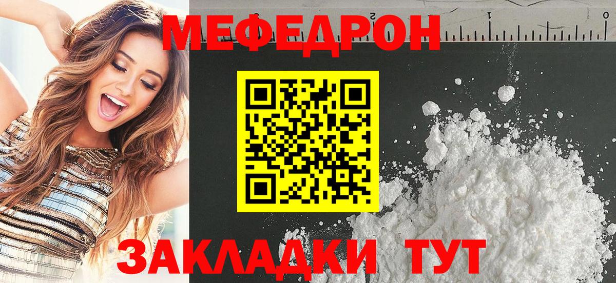 МЯУ-МЯУ мяу мяу  Вход с VPN  Мефедрон mephedrone  Меф  Всеволожск 