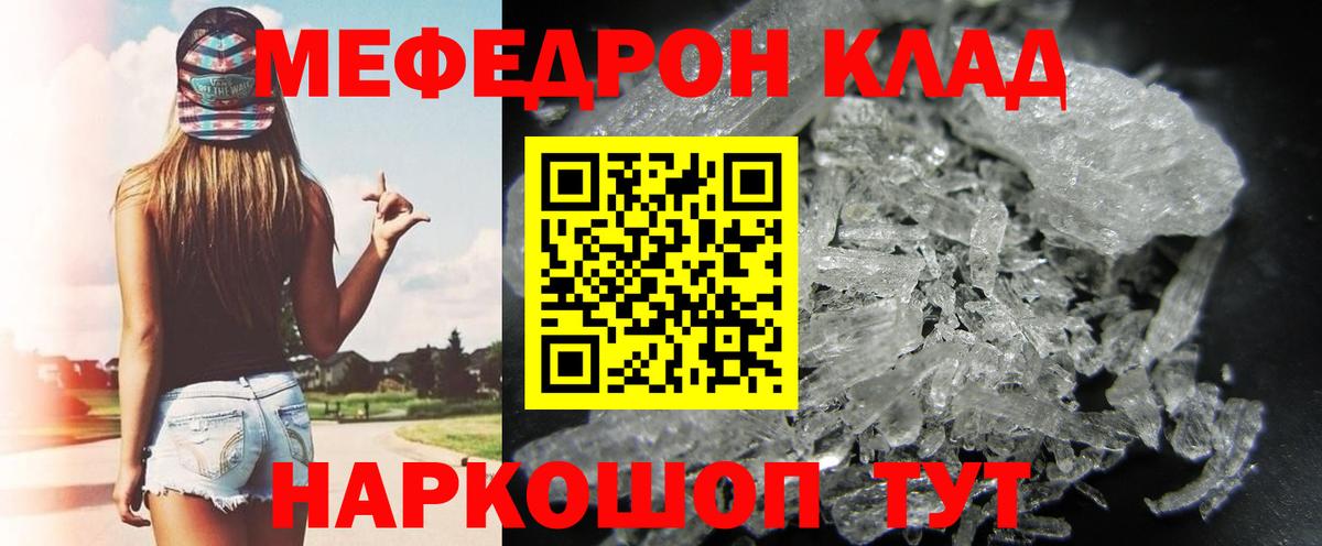 Меф мяу мяу кристаллы Всеволожск