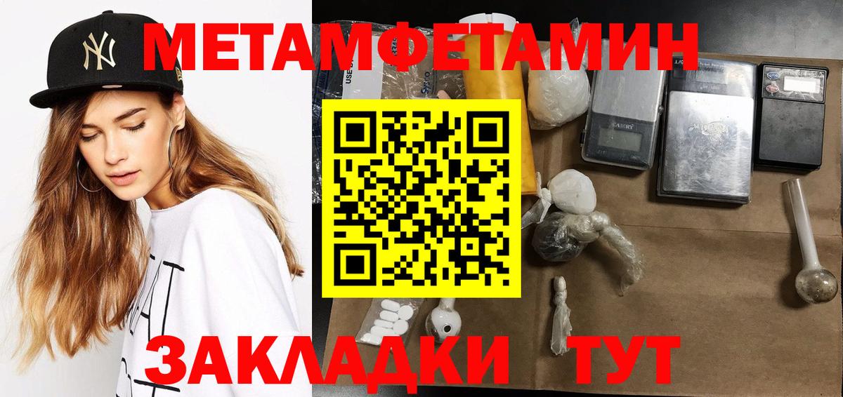 МЕТАМФЕТАМИН Декстрометамфетамин 99.9%  МЕТАМФЕТАМИН Декстрометамфетамин 99.9%  Всеволожск  Вход с VPN 