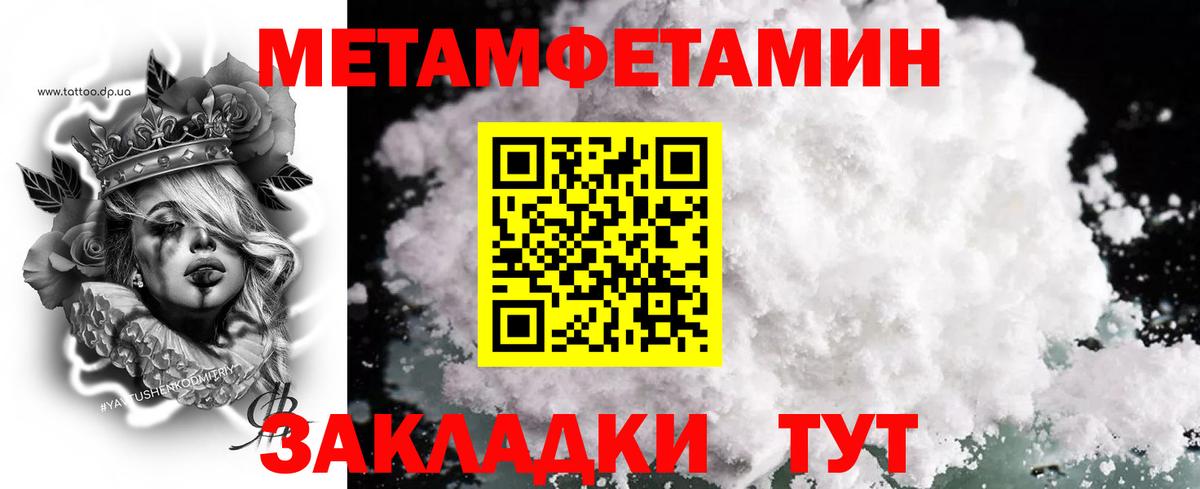 Метамфетамин Декстрометамфетамин 99.9% Всеволожск