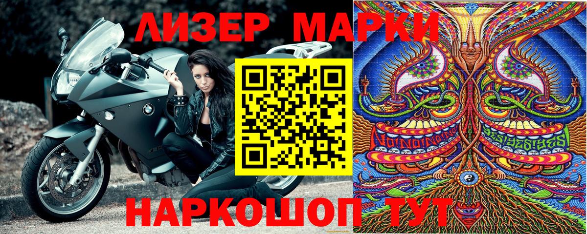 Марки N-bome 1,8мг Всеволожск