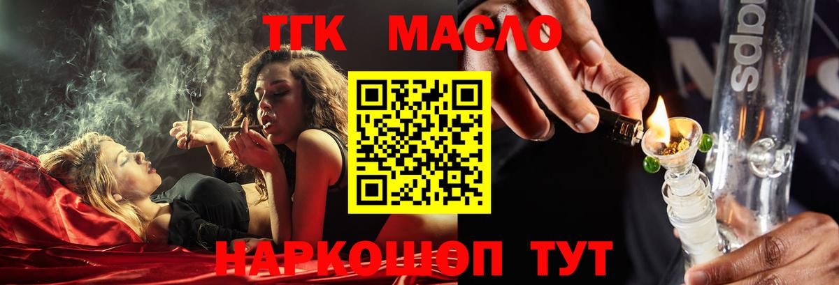 ТГК гашишное масло  Вход с VPN  Всеволожск 